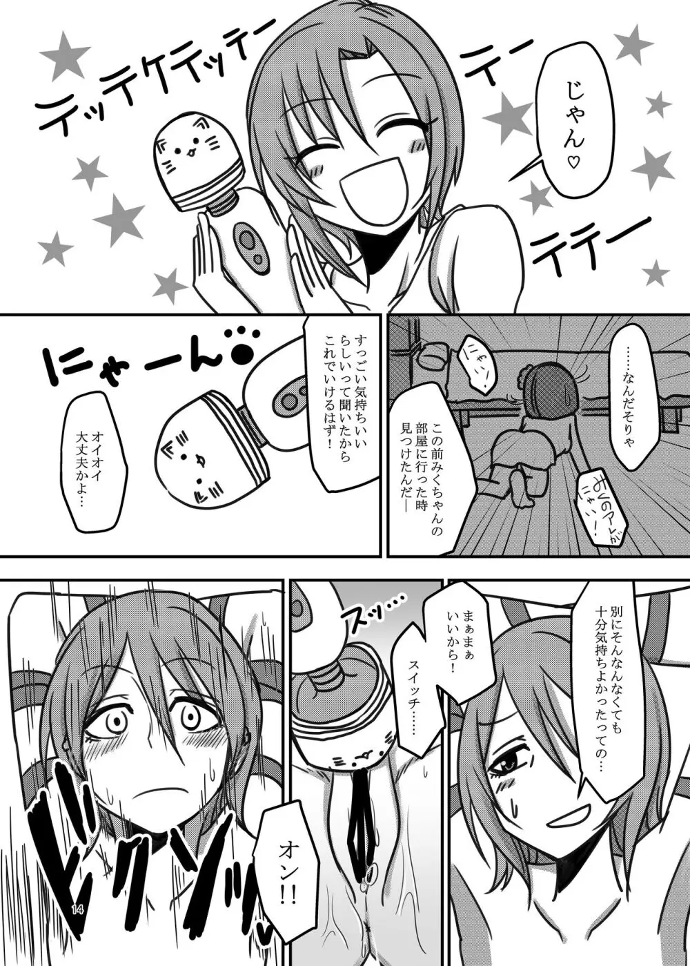 Darling,Near to kitty - page14