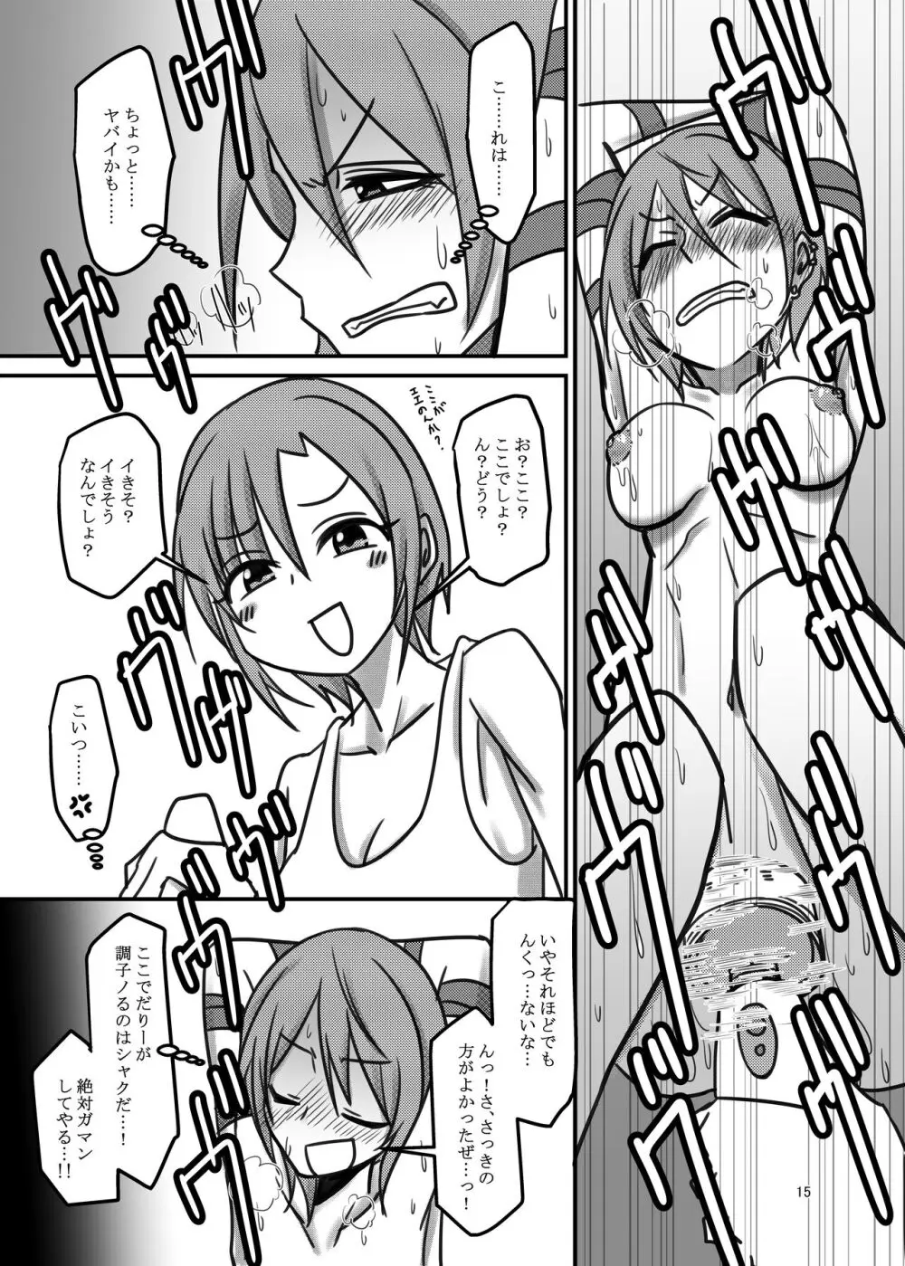 Darling,Near to kitty - page15