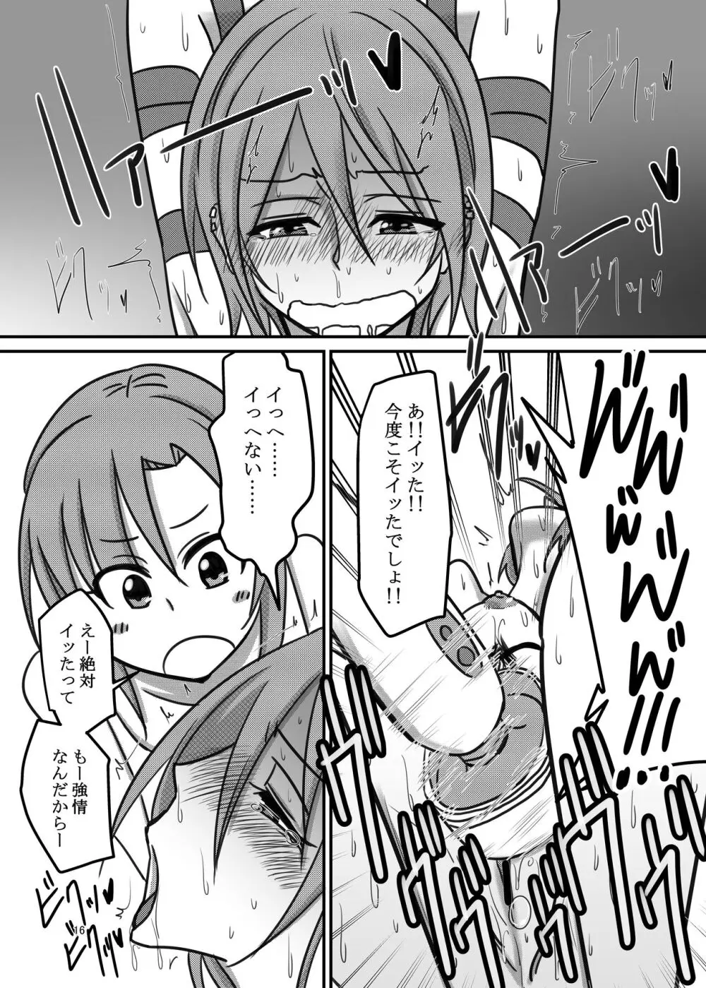 Darling,Near to kitty - page16