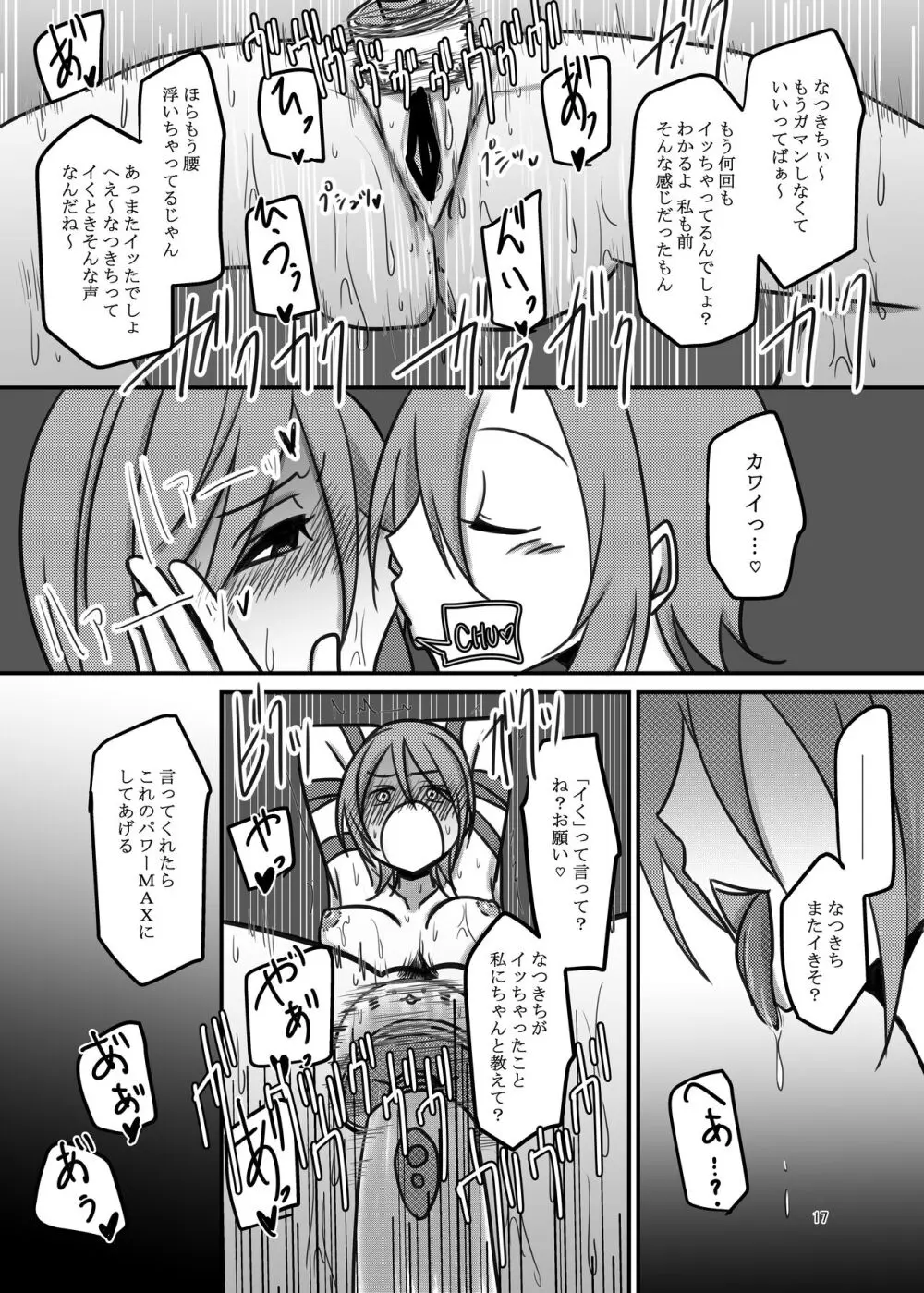 Darling,Near to kitty - page17