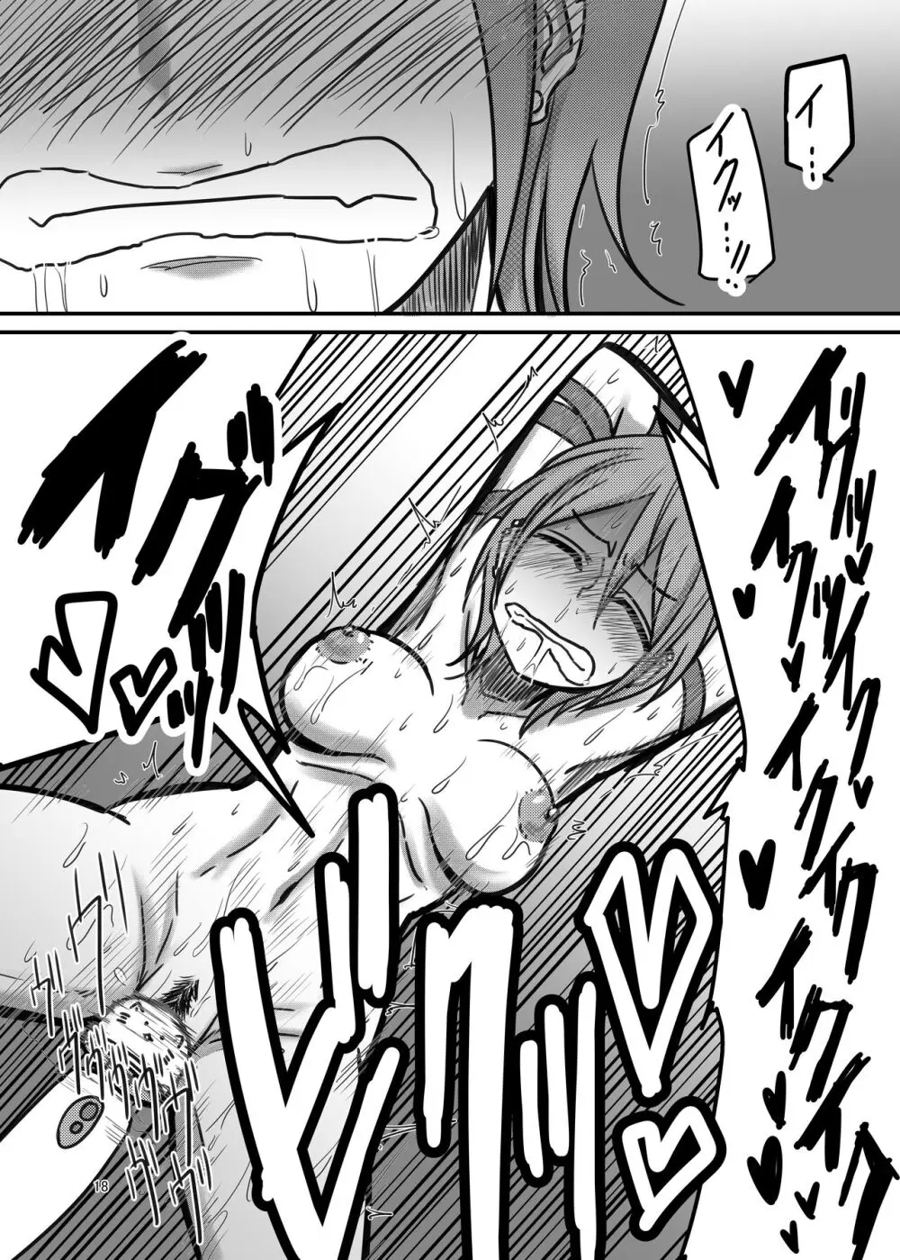 Darling,Near to kitty - page18