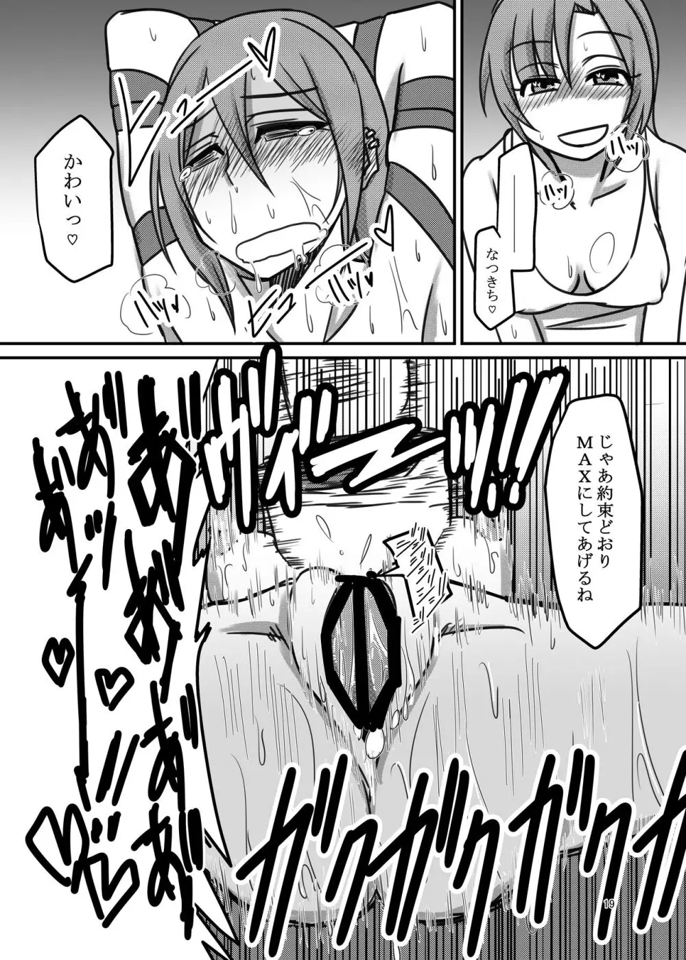 Darling,Near to kitty - page19