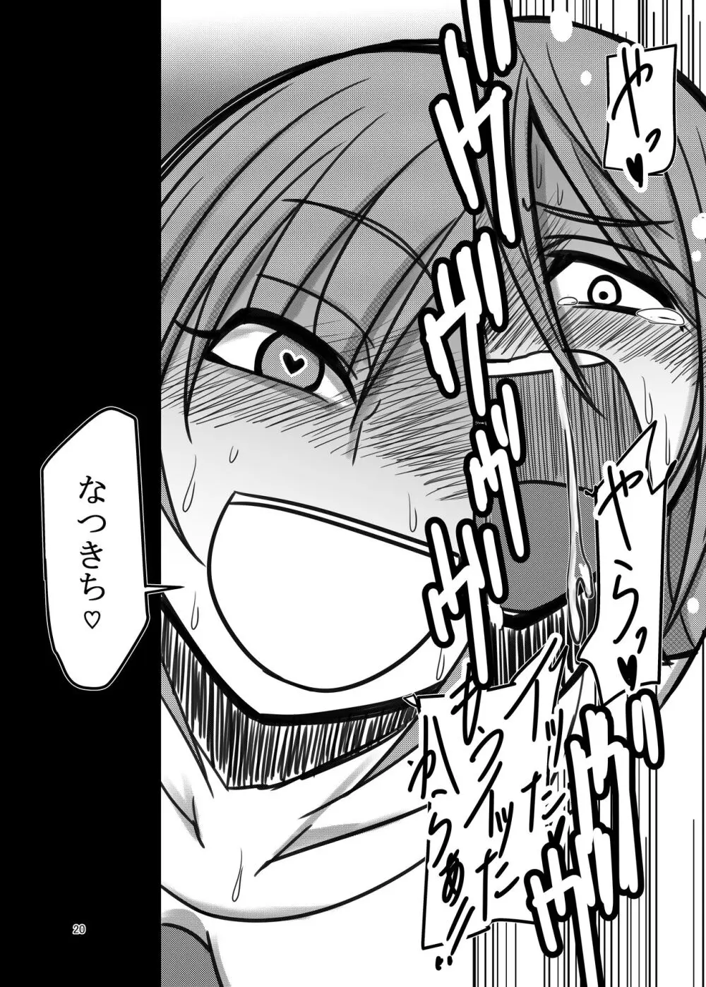 Darling,Near to kitty - page20