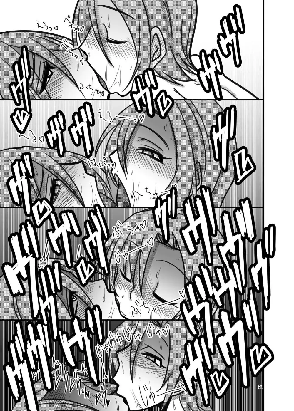 Darling,Near to kitty - page21