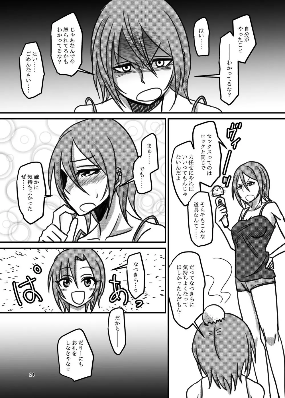 Darling,Near to kitty - page24