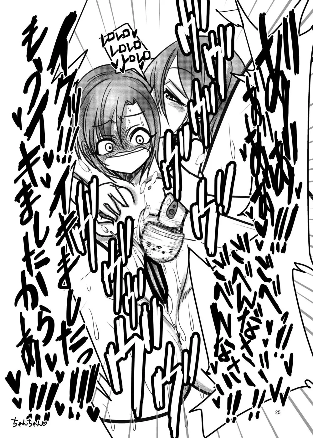 Darling,Near to kitty - page25