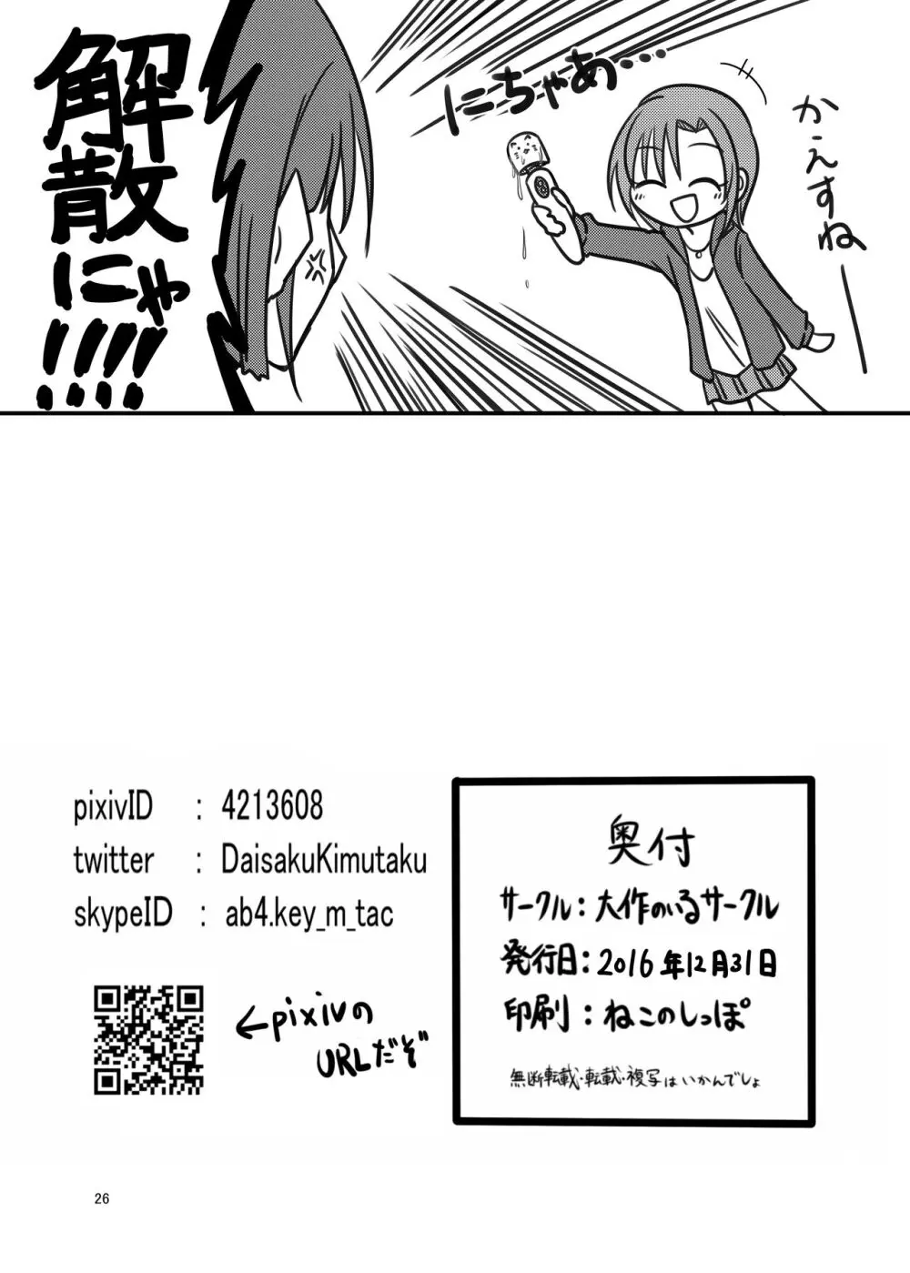 Darling,Near to kitty - page26