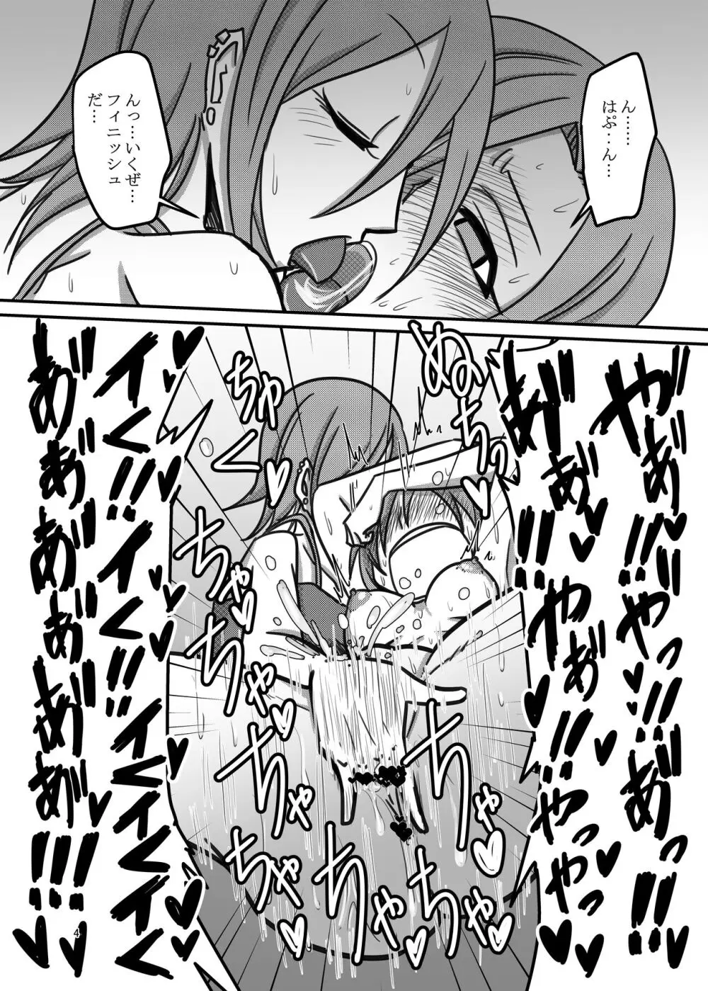 Darling,Near to kitty - page4