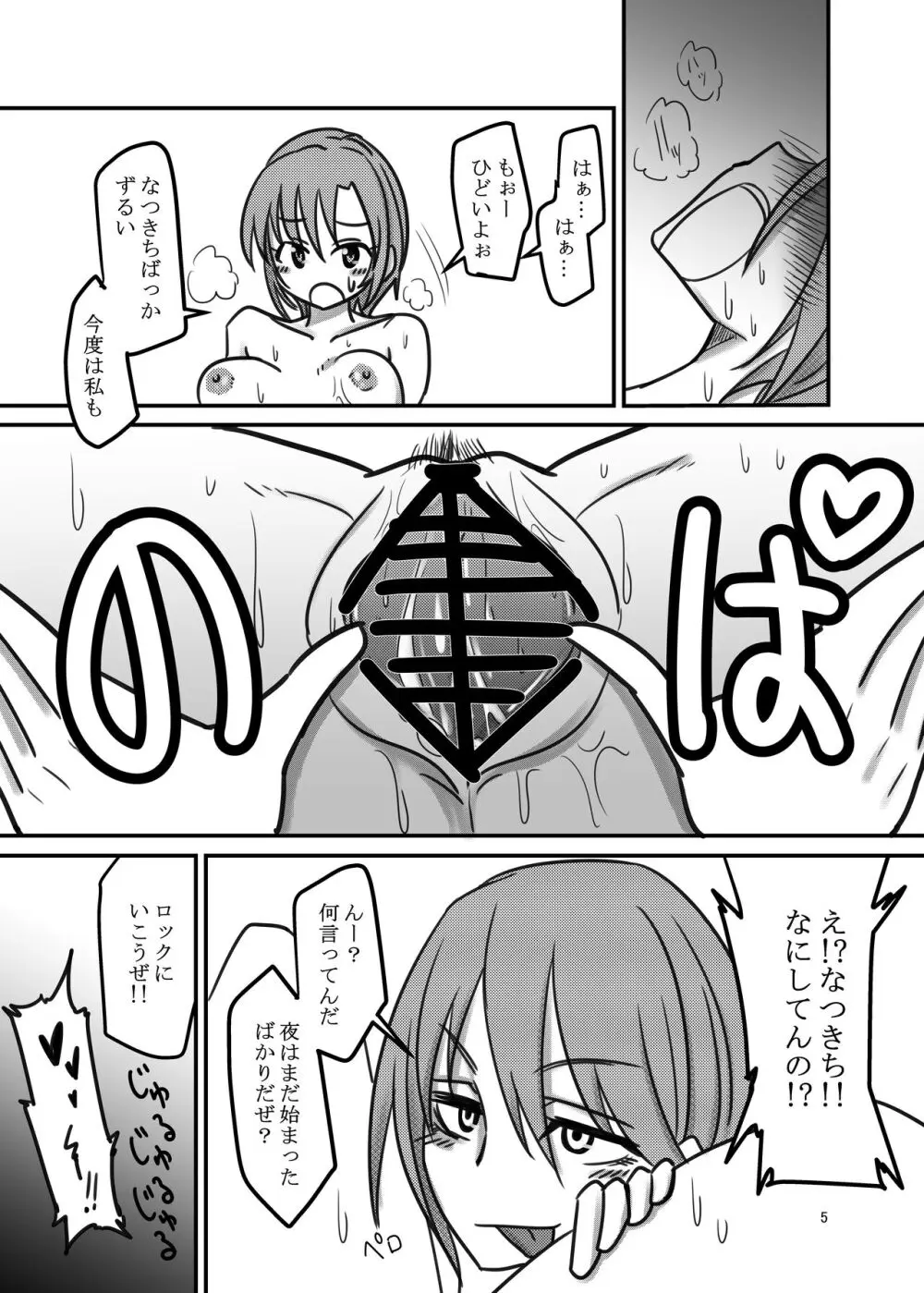 Darling,Near to kitty - page5