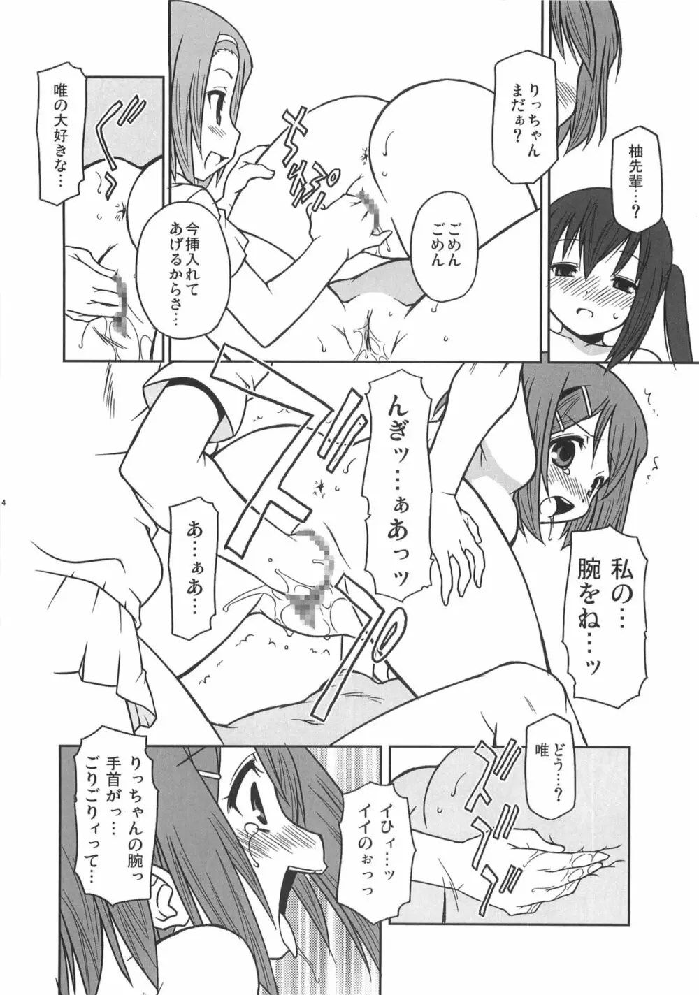 週刊秘密のけいおん部! - page13