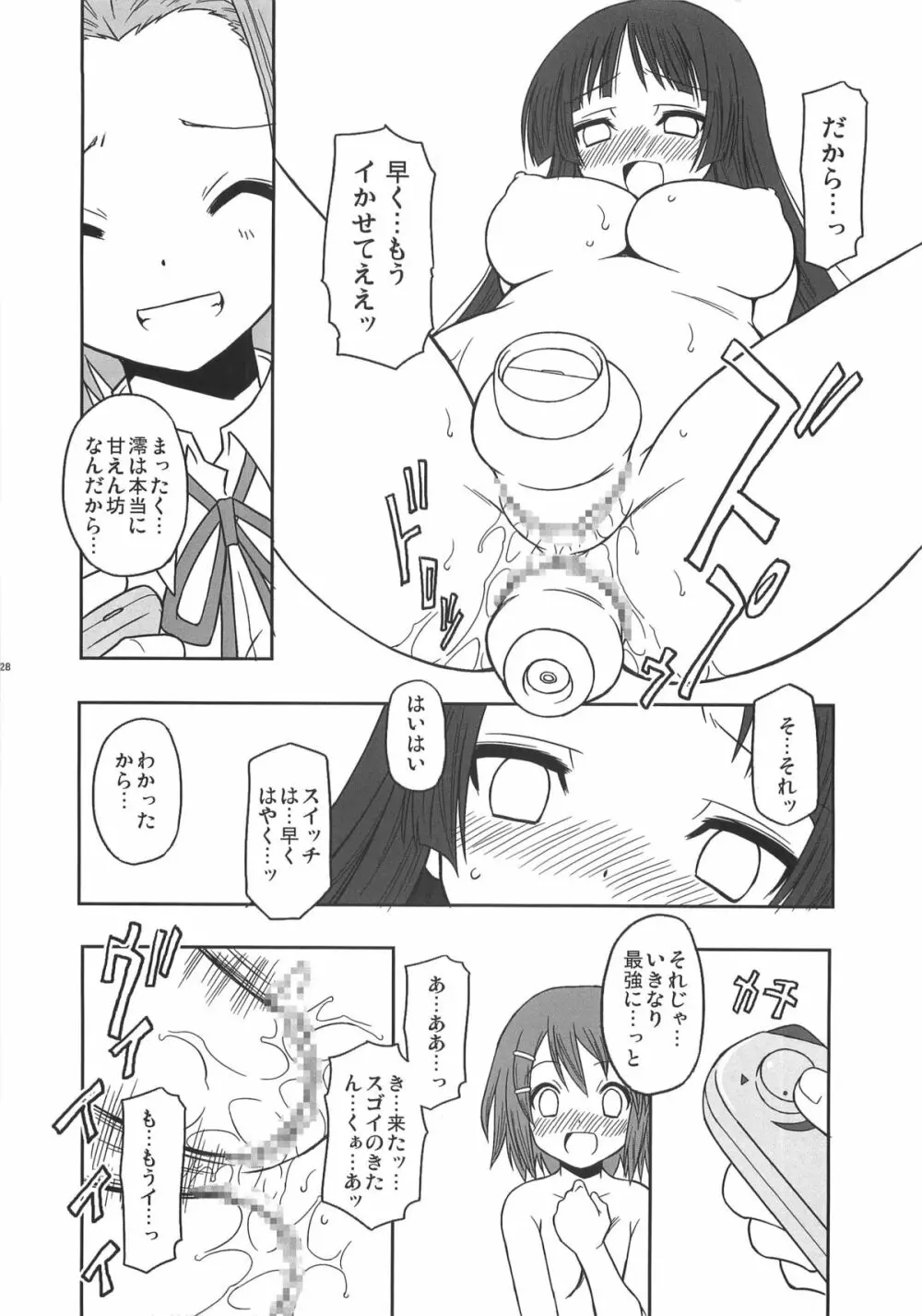 週刊秘密のけいおん部! - page27