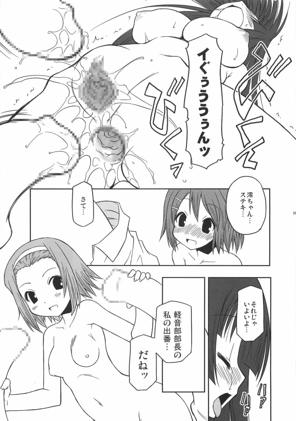 週刊秘密のけいおん部! - page28
