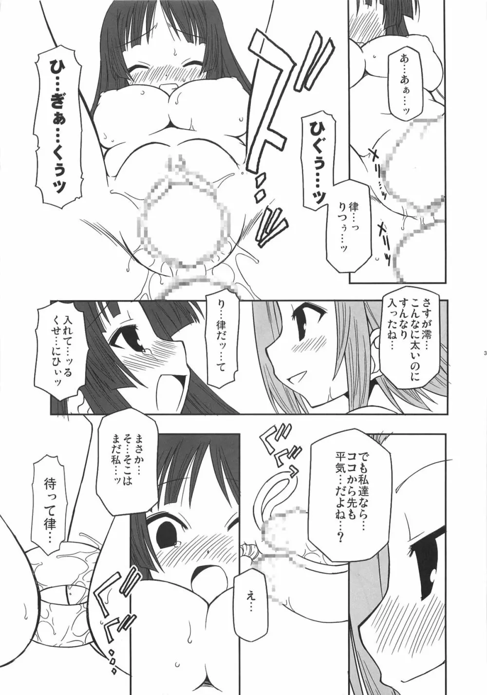 週刊秘密のけいおん部! - page30