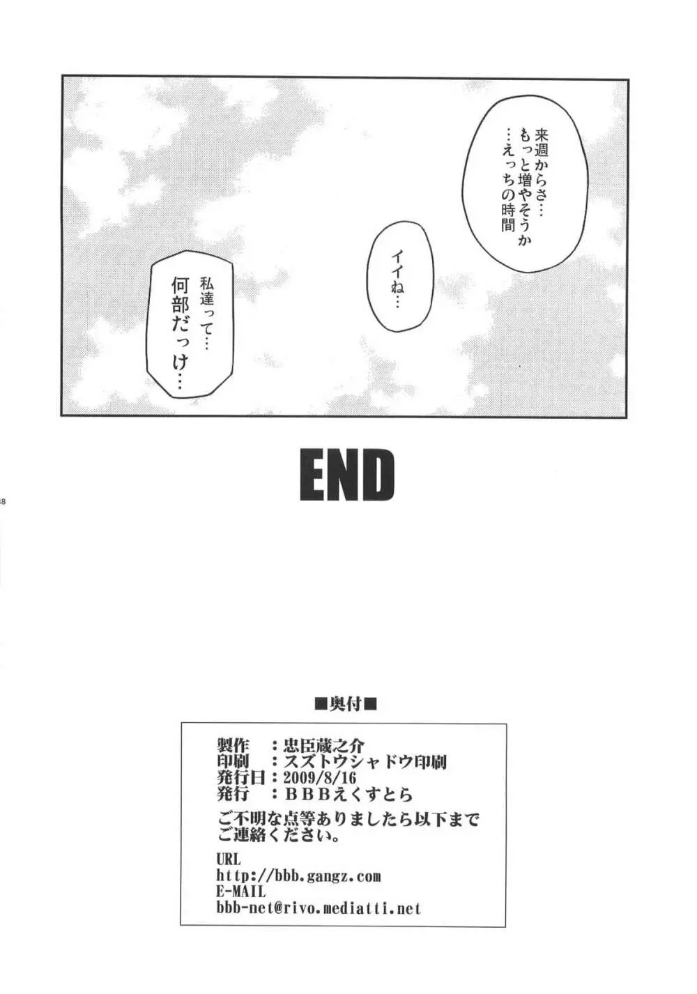 週刊秘密のけいおん部! - page37