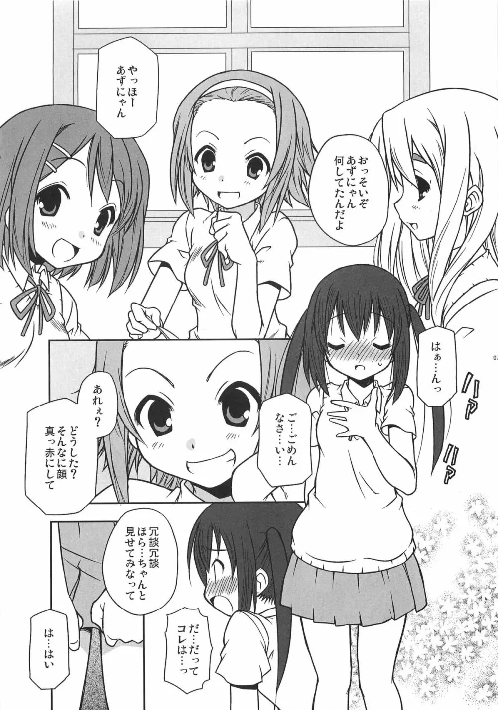 週刊秘密のけいおん部! - page6