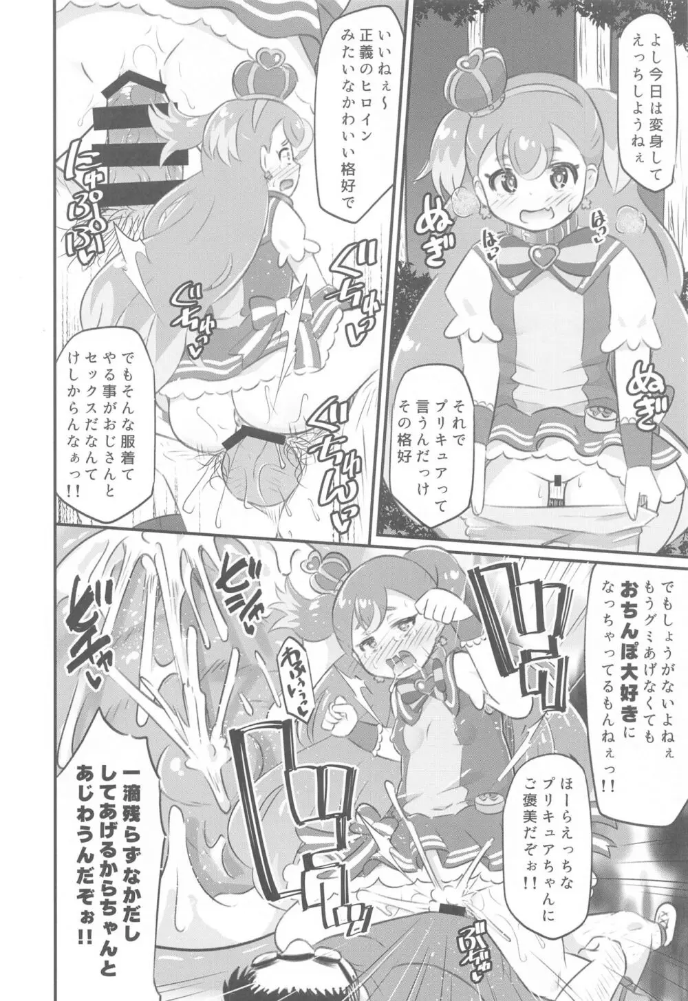 こむぎちゃん調教日誌 - KOMUGI'S SEXUAL ENSLAVING JOURNAL - page17