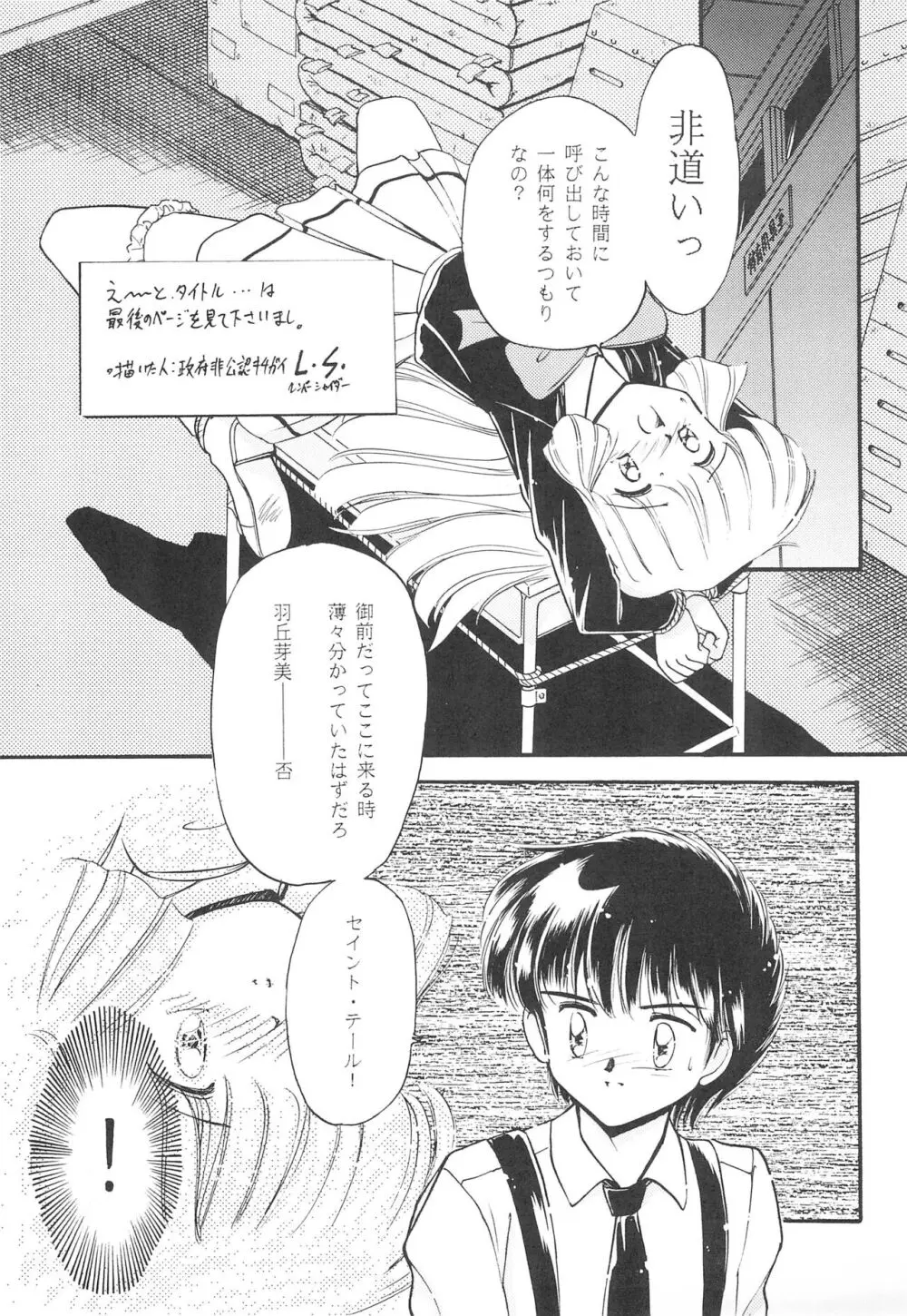 Fun House 9th Chame! - page13