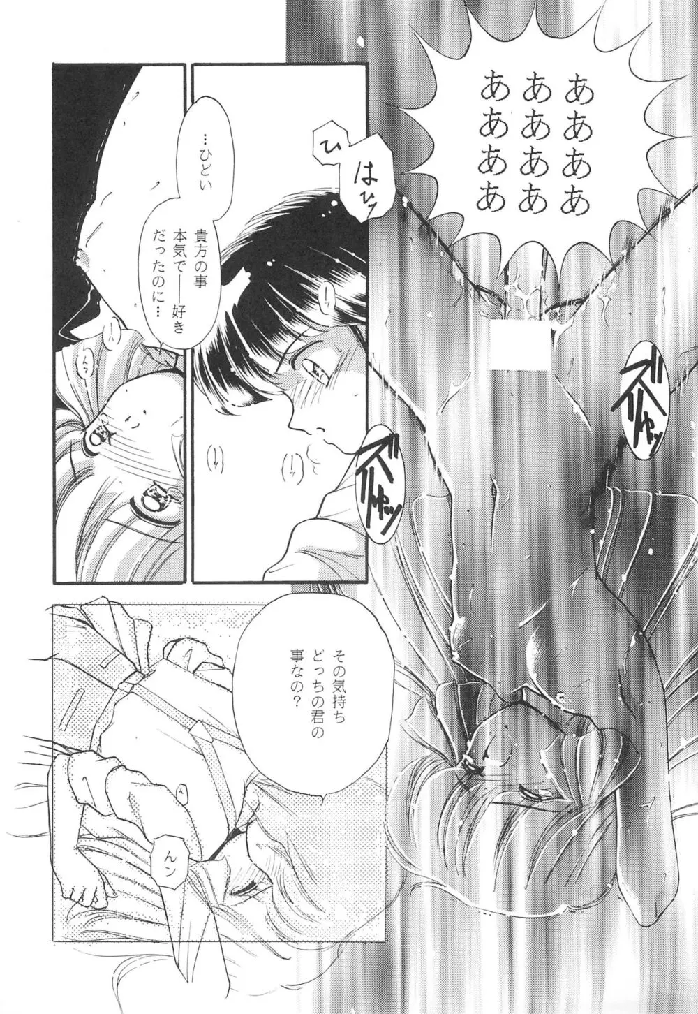Fun House 9th Chame! - page17