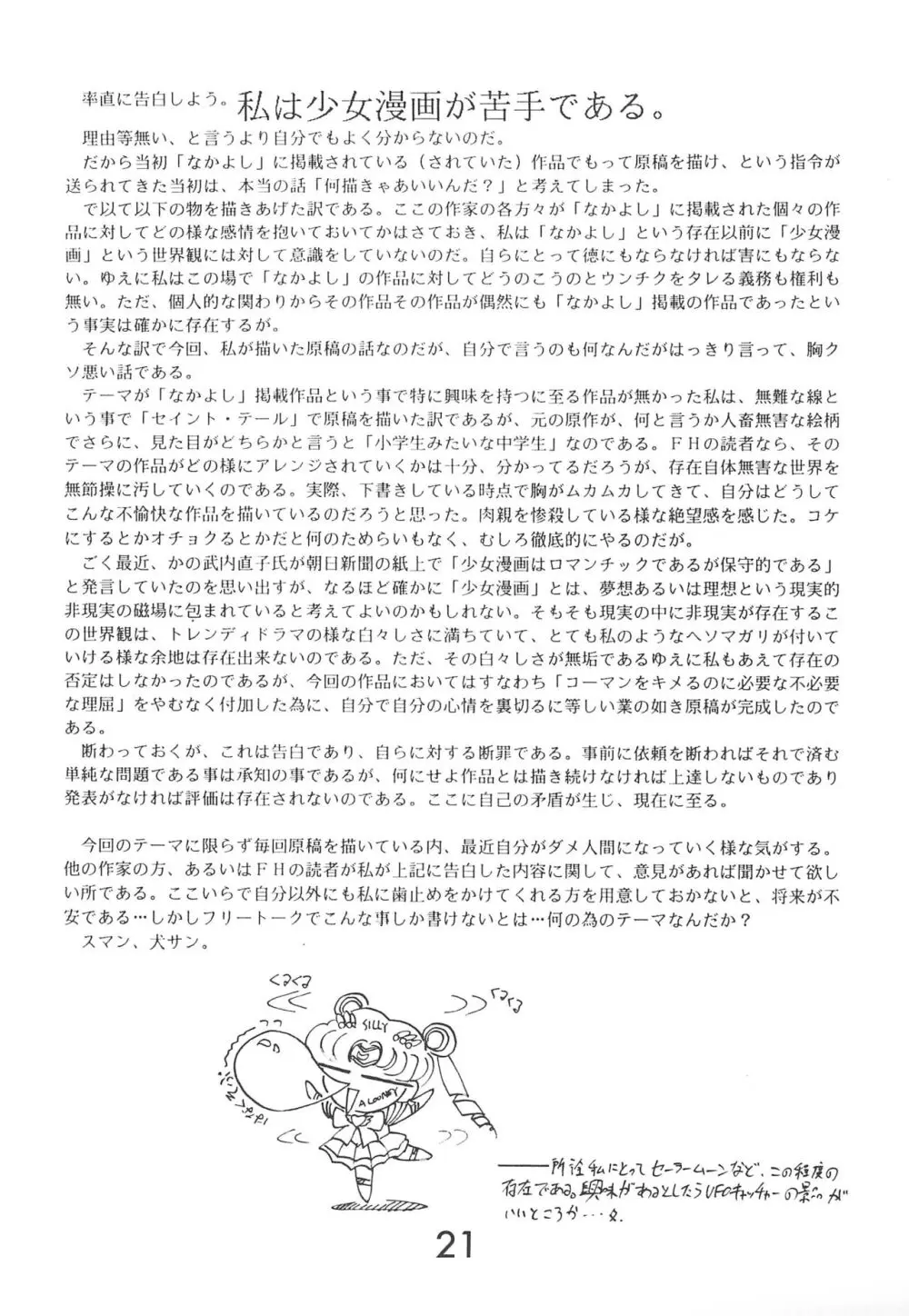 Fun House 9th Chame! - page21