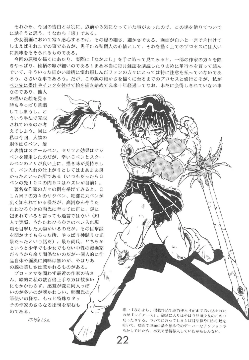 Fun House 9th Chame! - page22
