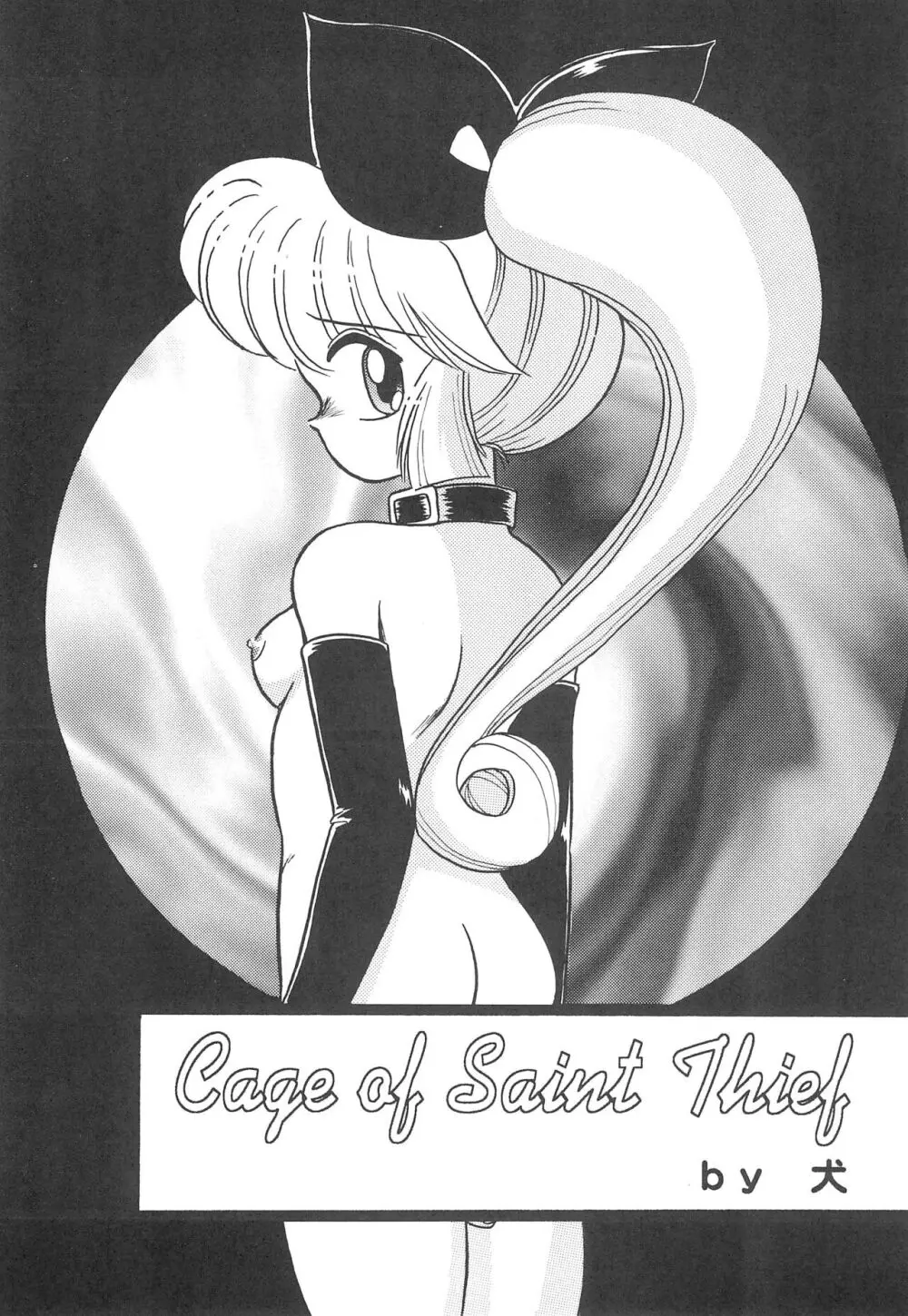 Fun House 9th Chame! - page24
