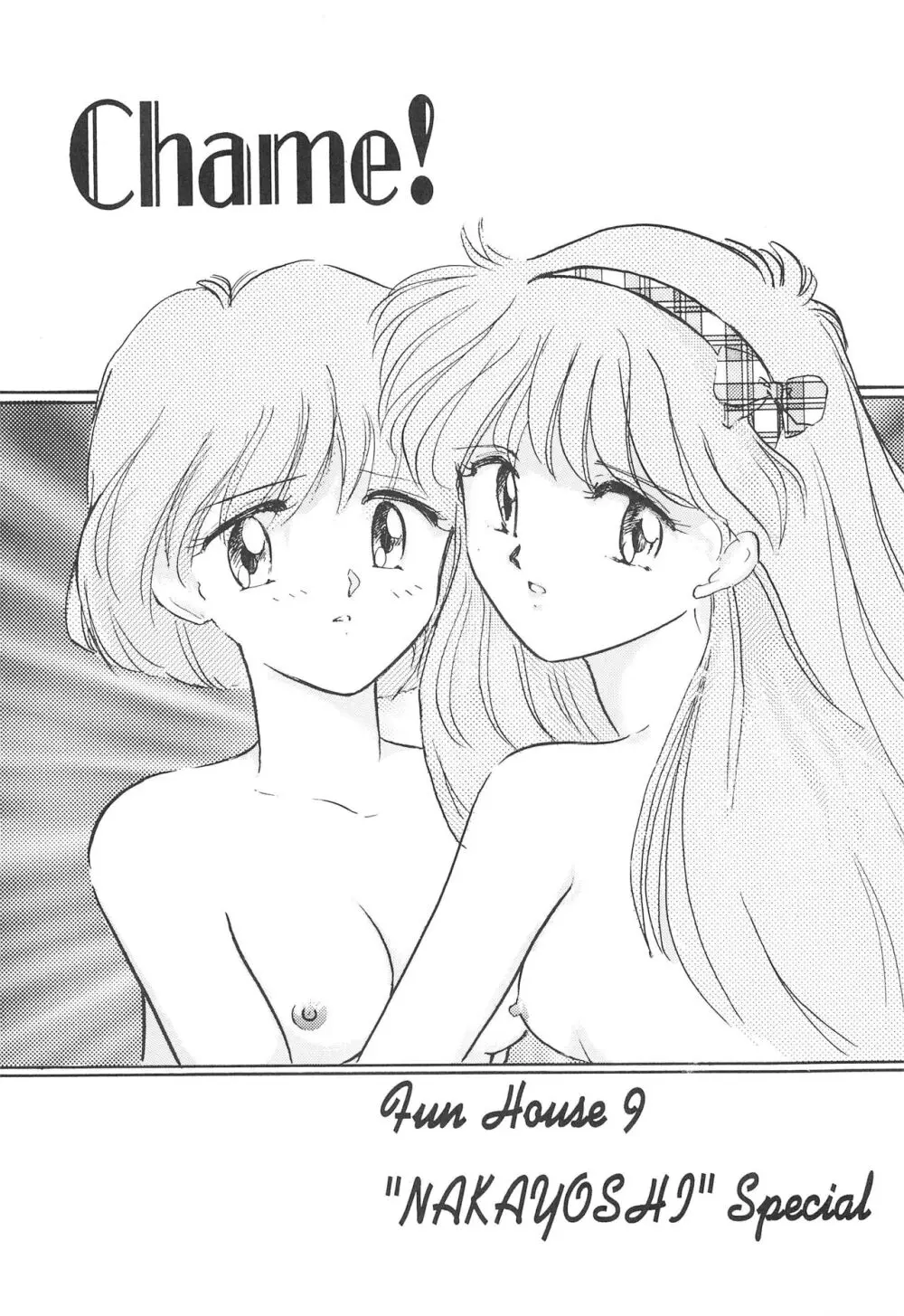Fun House 9th Chame! - page3