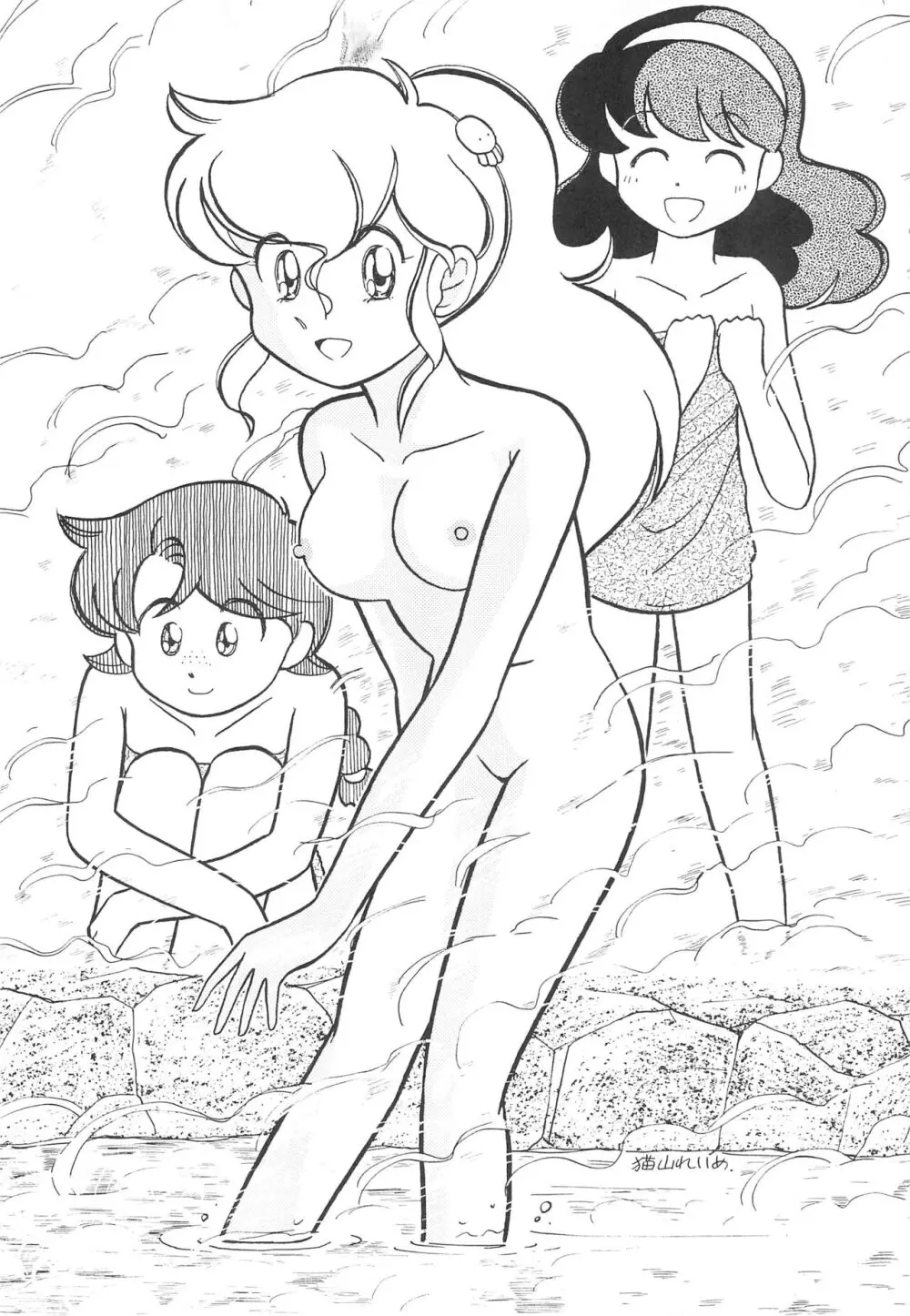 Fun House 9th Chame! - page38