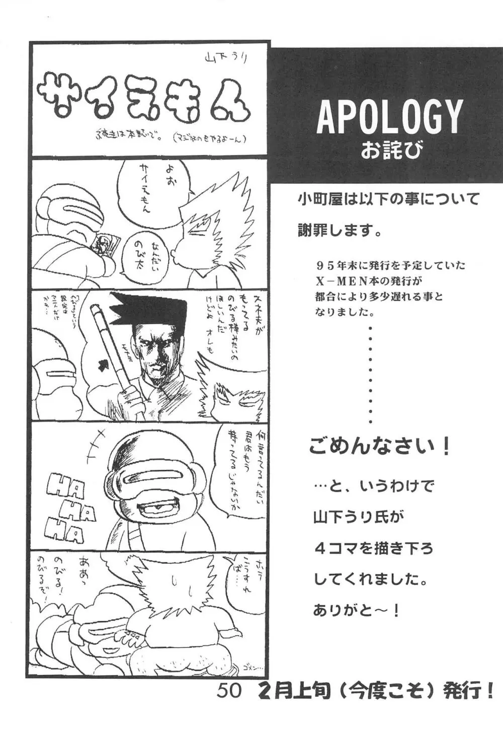 Fun House 9th Chame! - page50