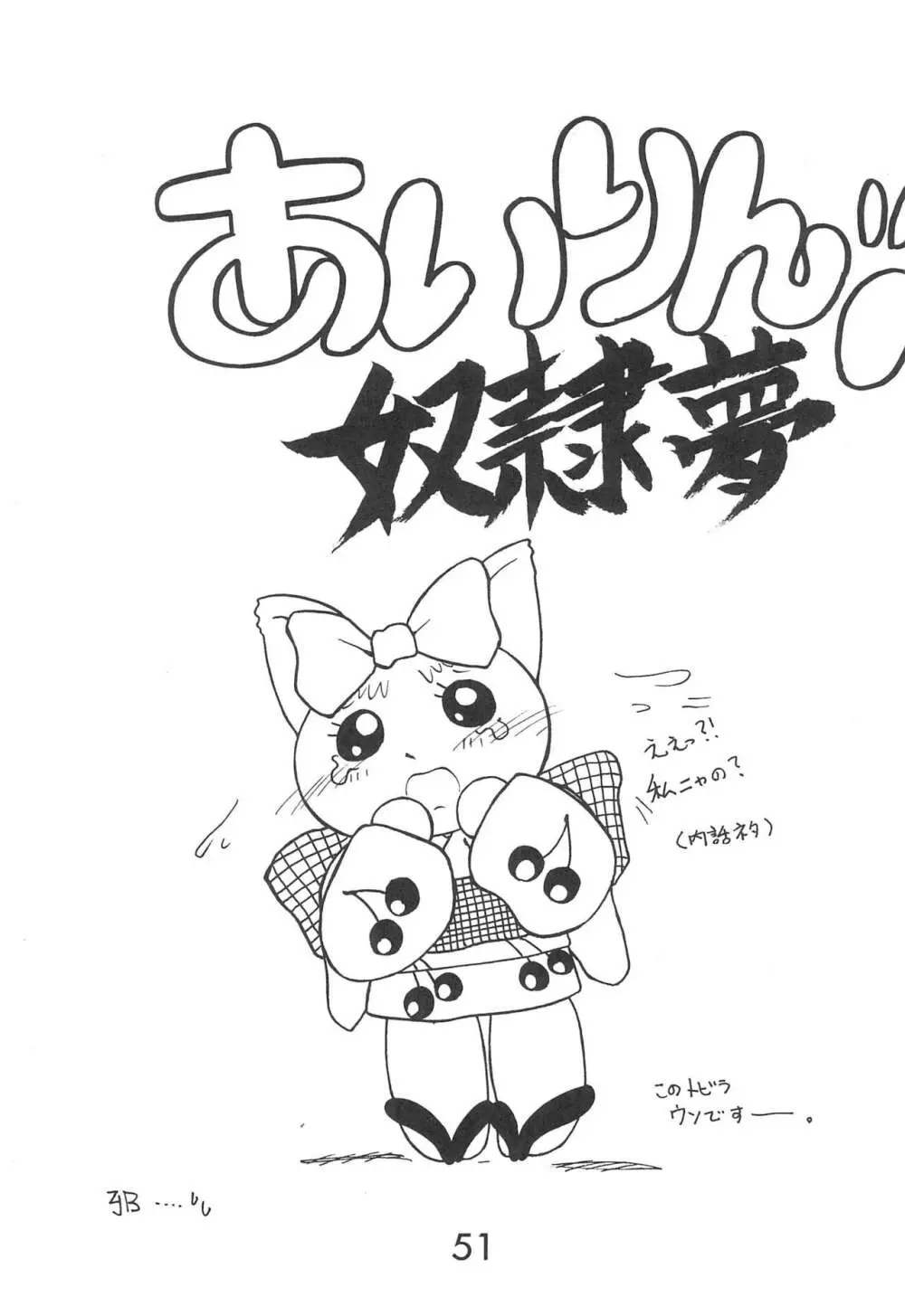 Fun House 9th Chame! - page51