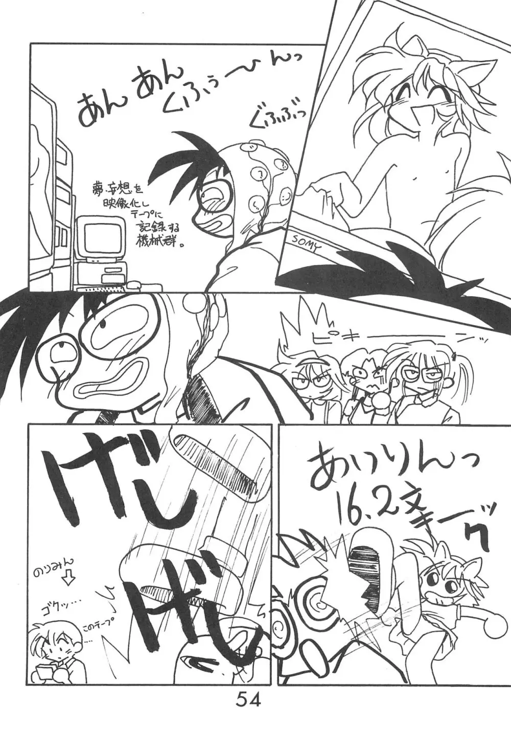 Fun House 9th Chame! - page54
