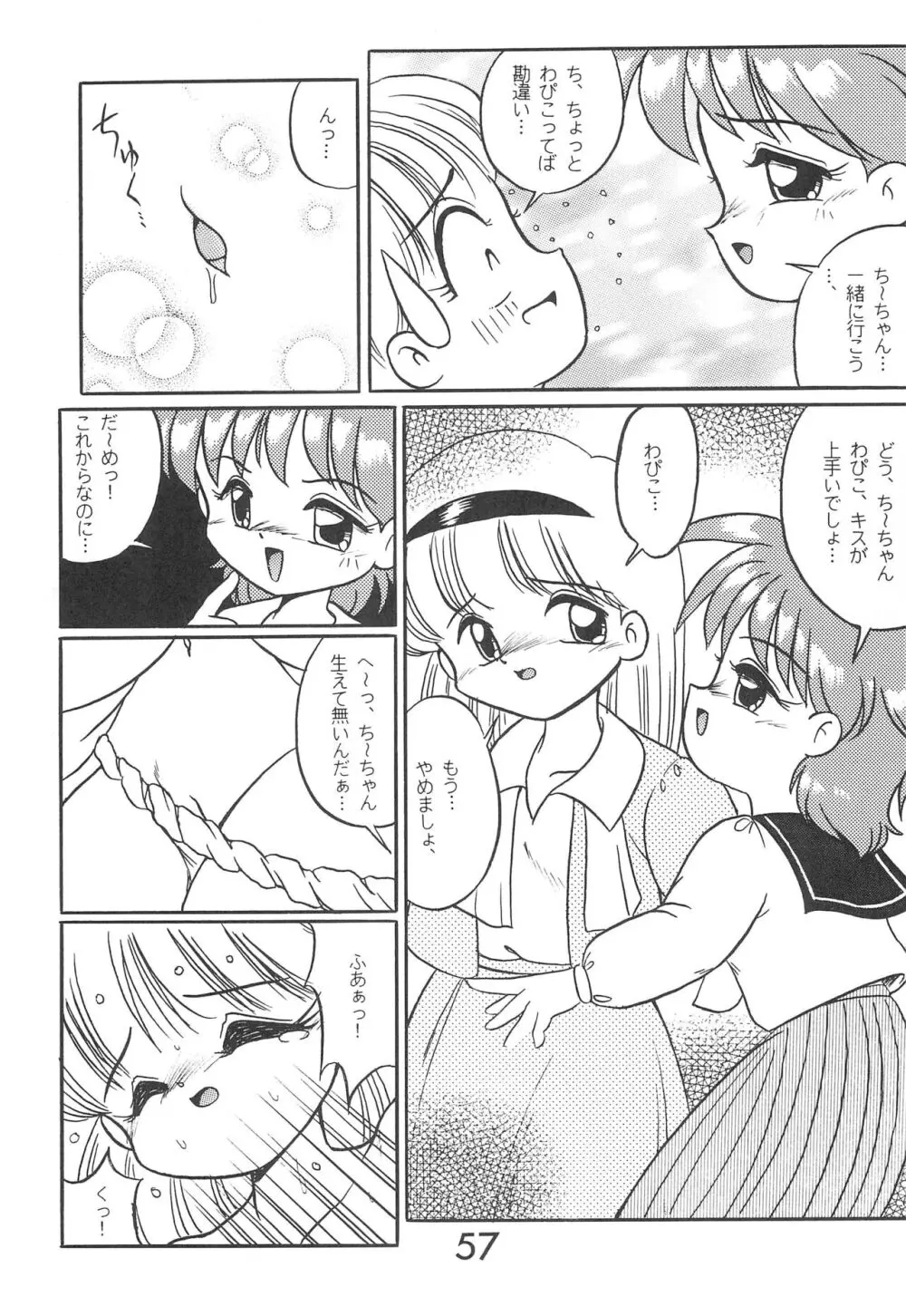 Fun House 9th Chame! - page57
