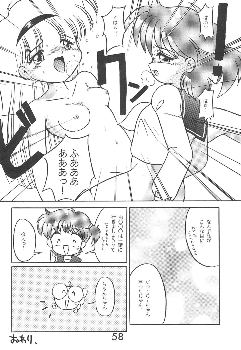 Fun House 9th Chame! - page58