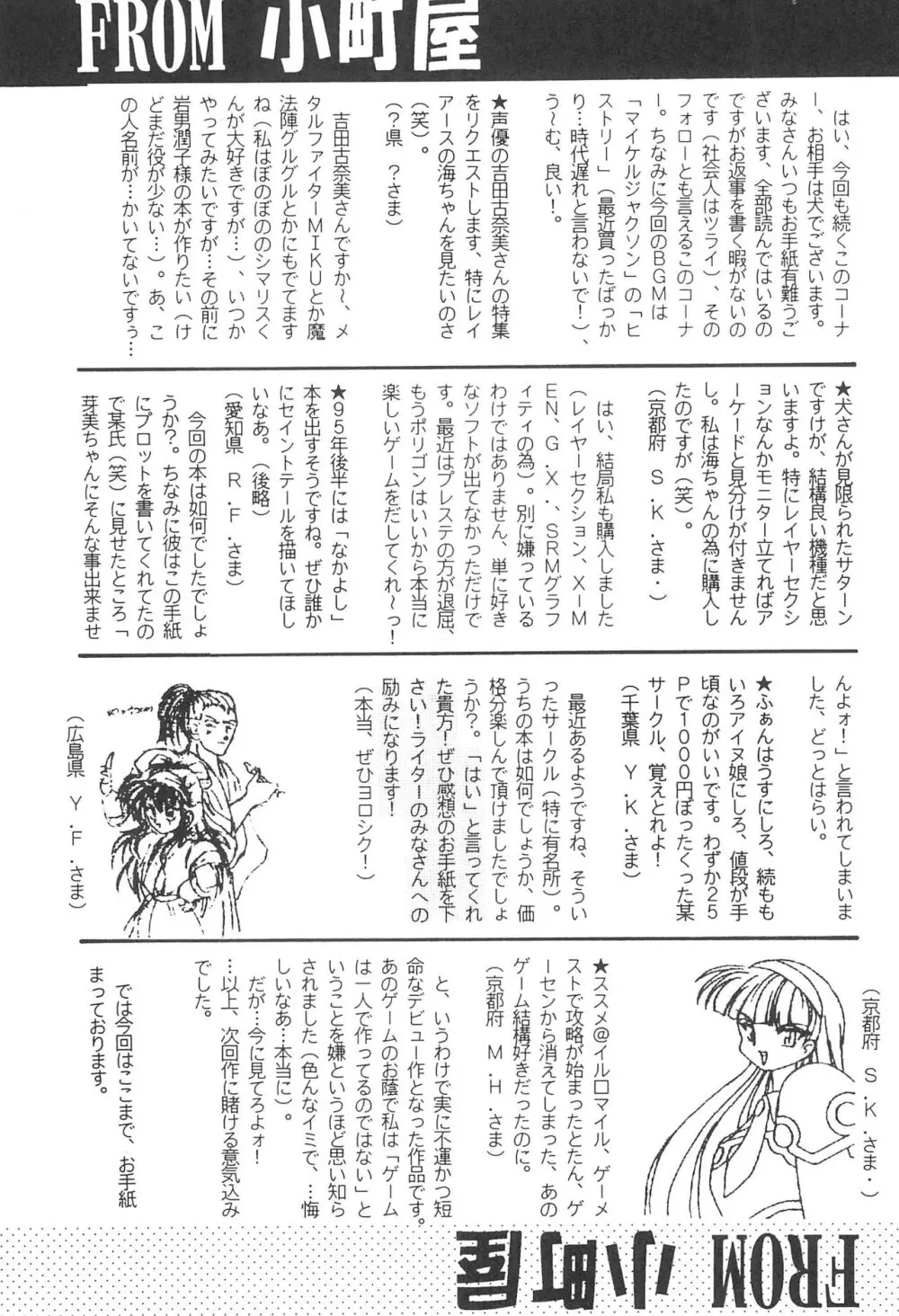 Fun House 9th Chame! - page61