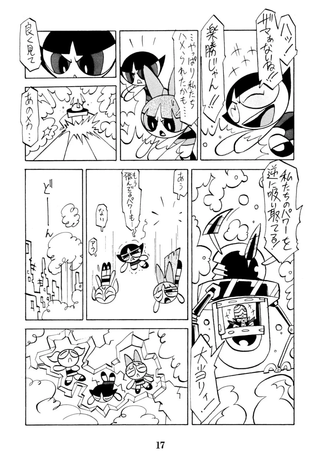 PPG FLASH! - page19