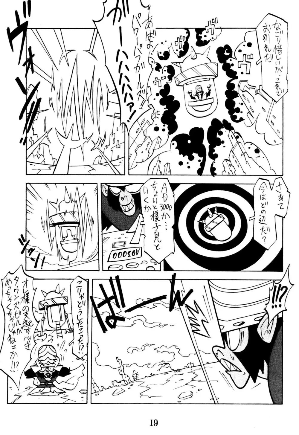 PPG FLASH! - page21