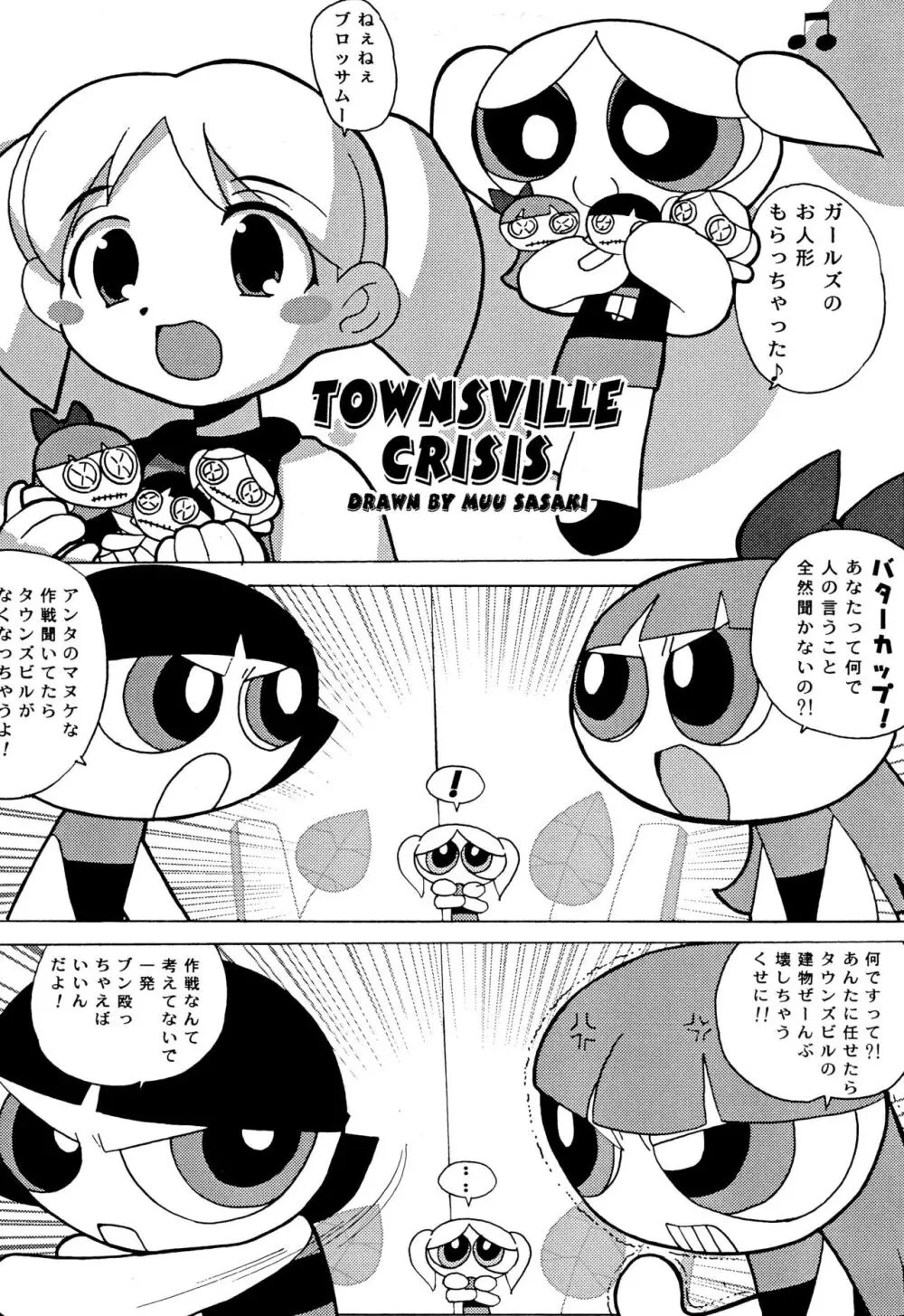 PPG FLASH! - page31