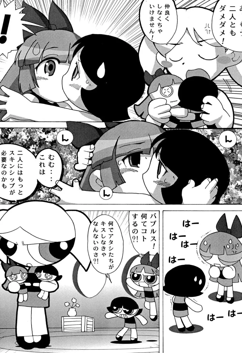 PPG FLASH! - page32