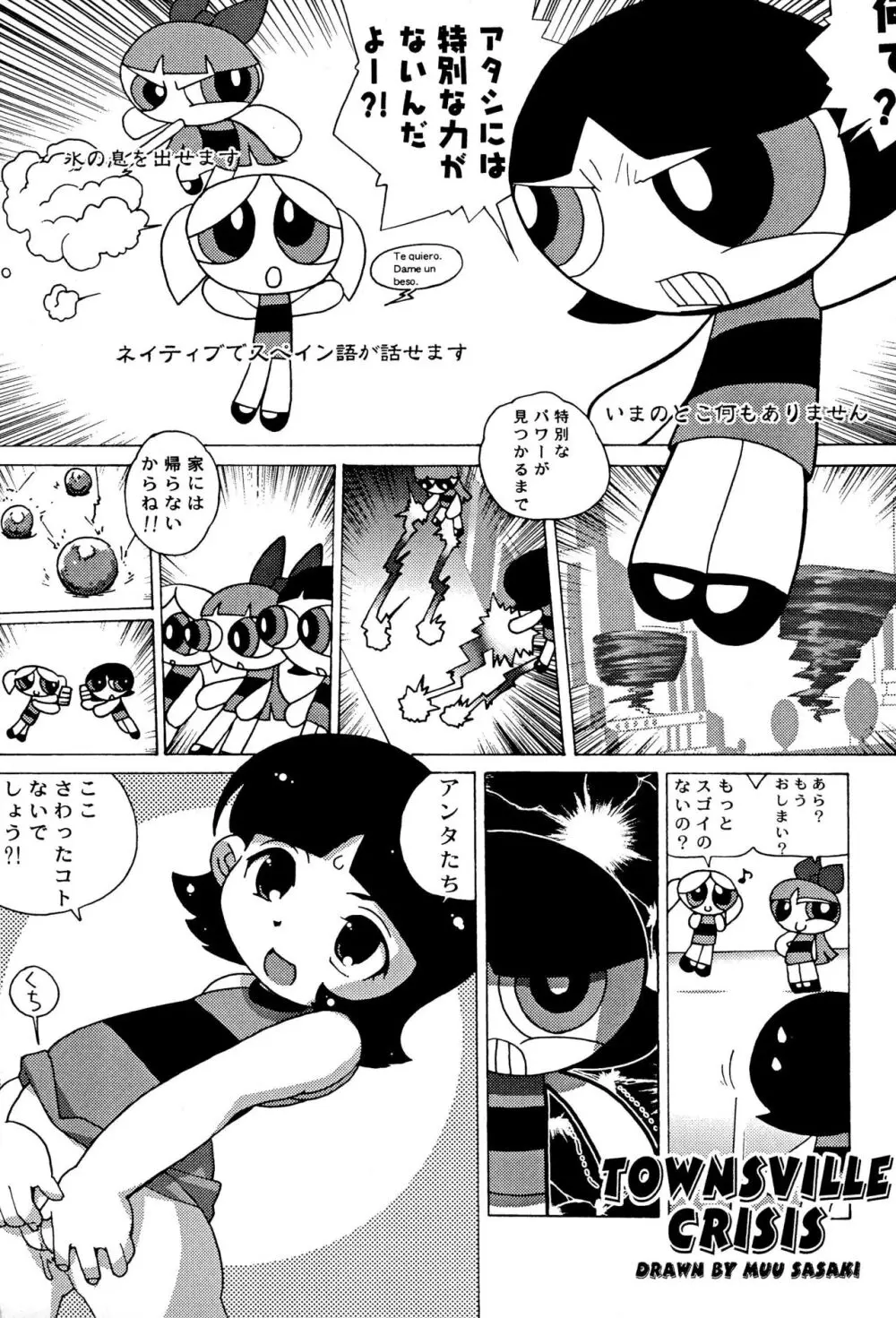 PPG FLASH! - page39