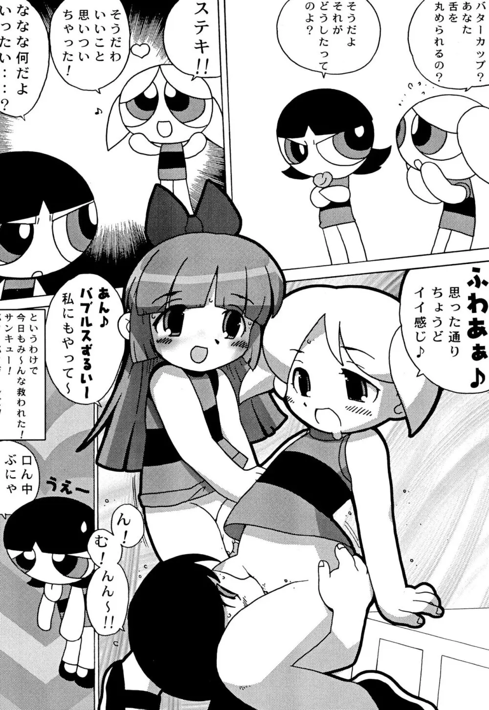 PPG FLASH! - page42