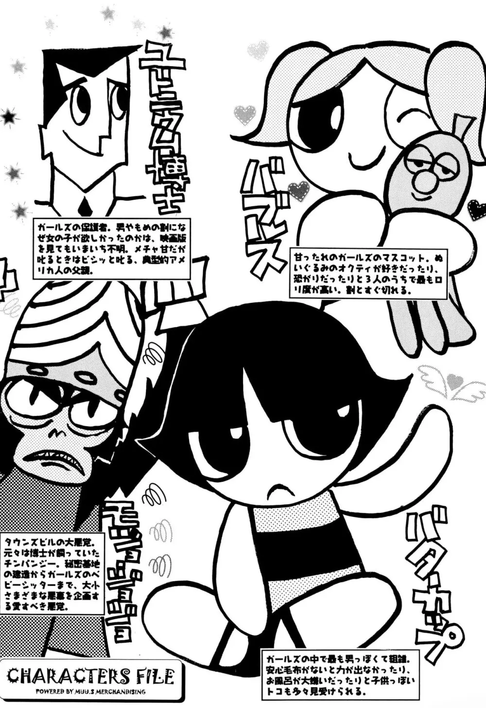 PPG FLASH! - page7