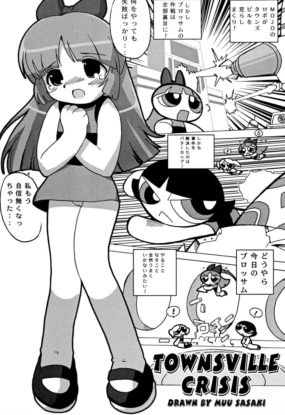PPG FLASH! - page9