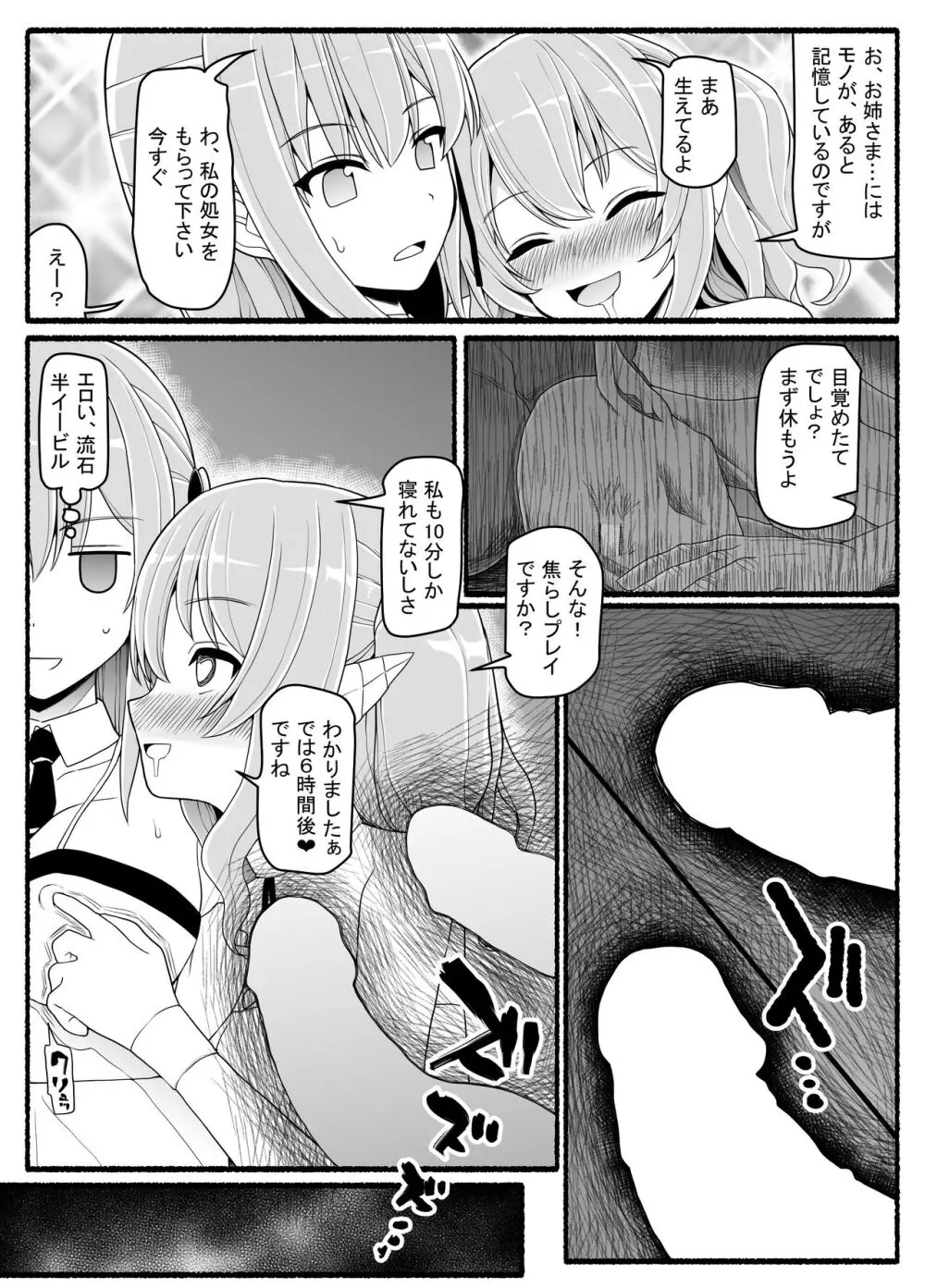 魔法少女VS淫魔生物 21 - page17