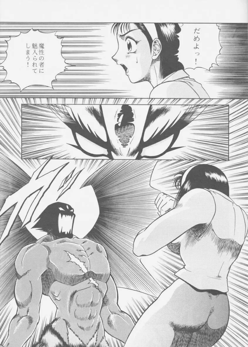 Night Head 4 - page6