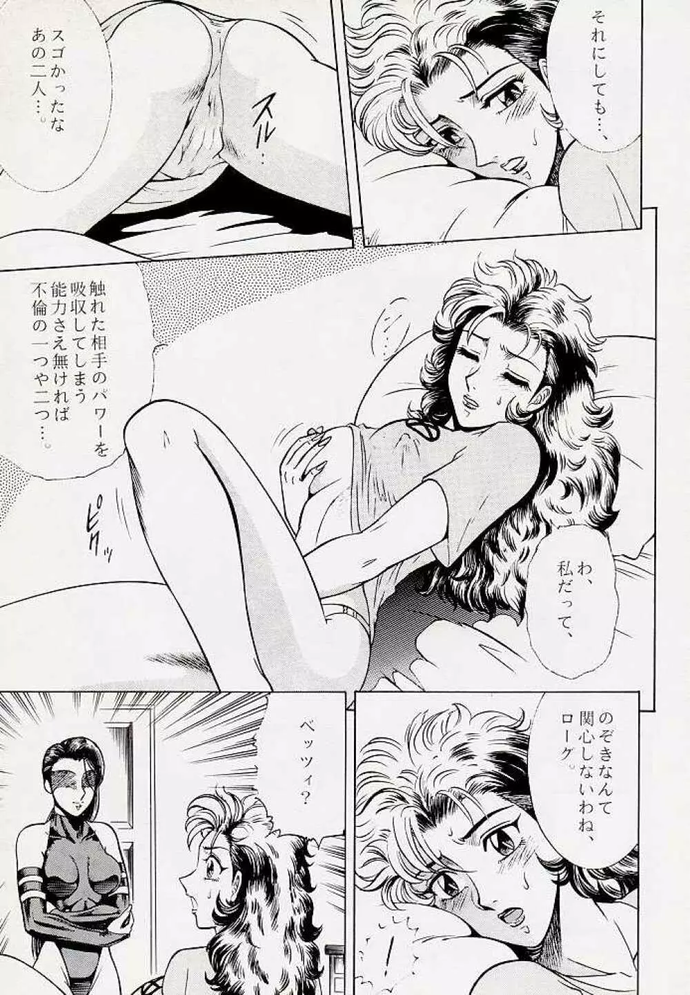 NIGHT HEAD 5 - page14