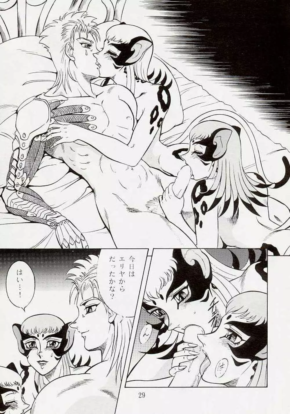 NIGHT HEAD 5 - page28