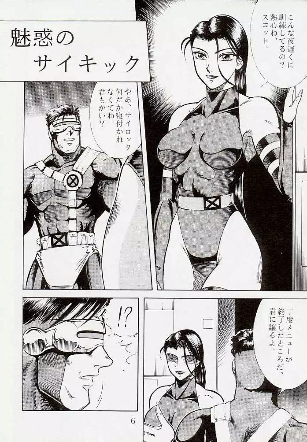 NIGHT HEAD 5 - page5
