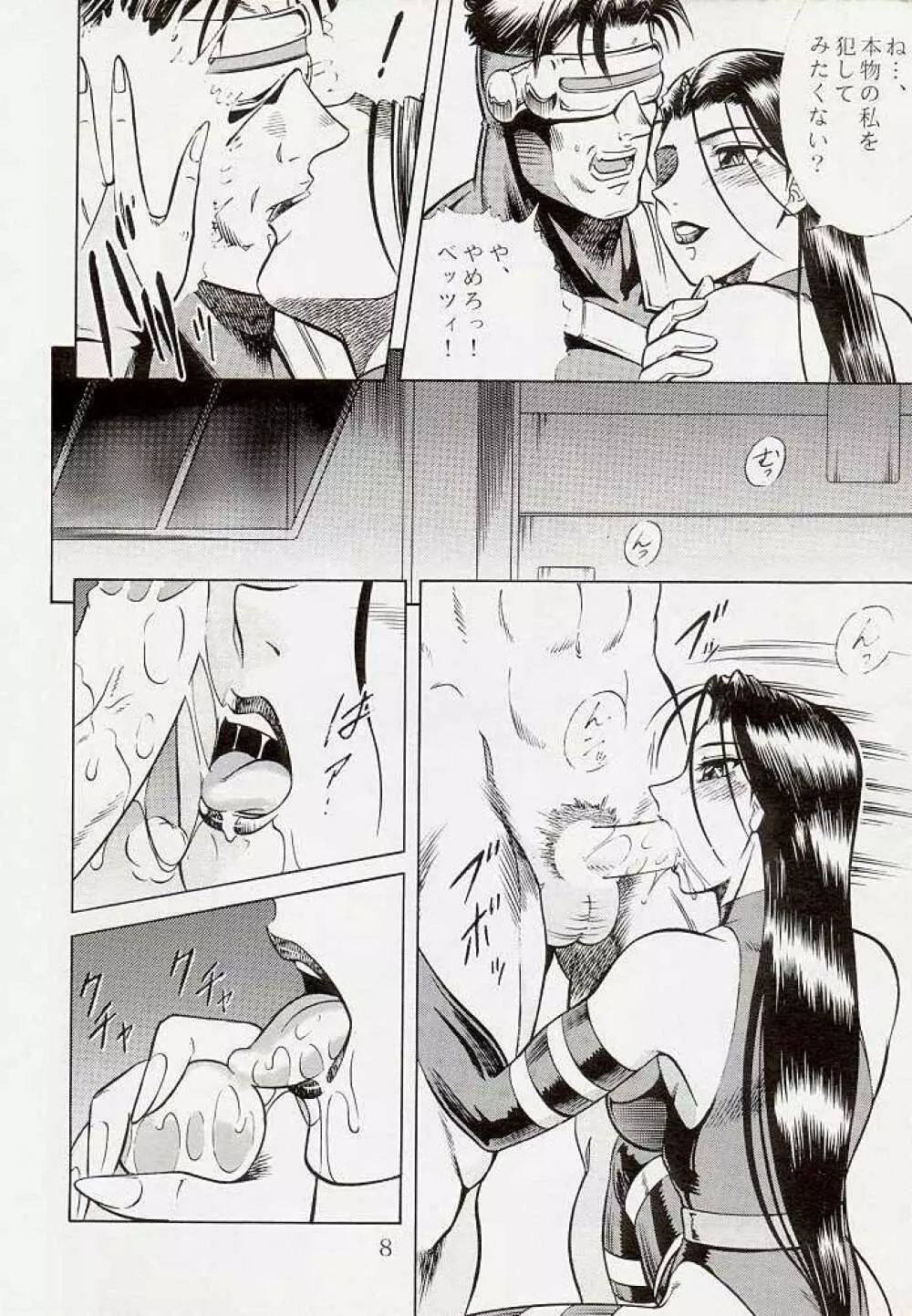 NIGHT HEAD 5 - page7