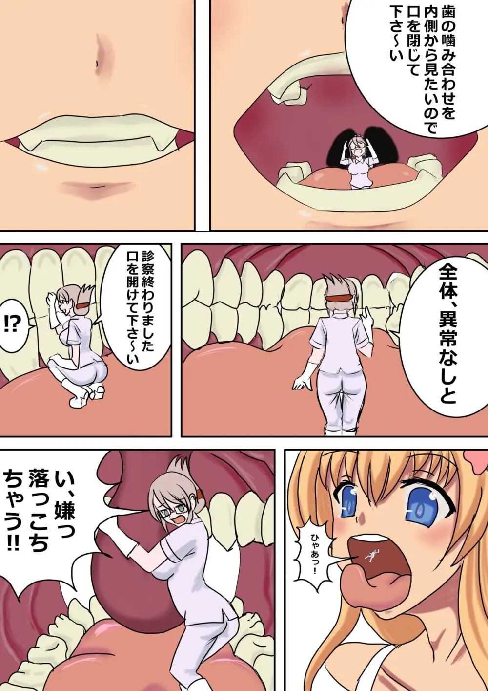 Accident? - page3