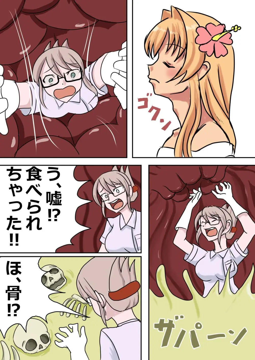 Accident? - page4