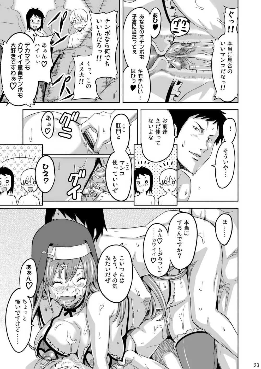 RANTAMA ランタマ - page22